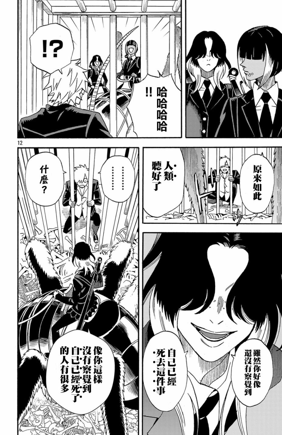 第2.1话