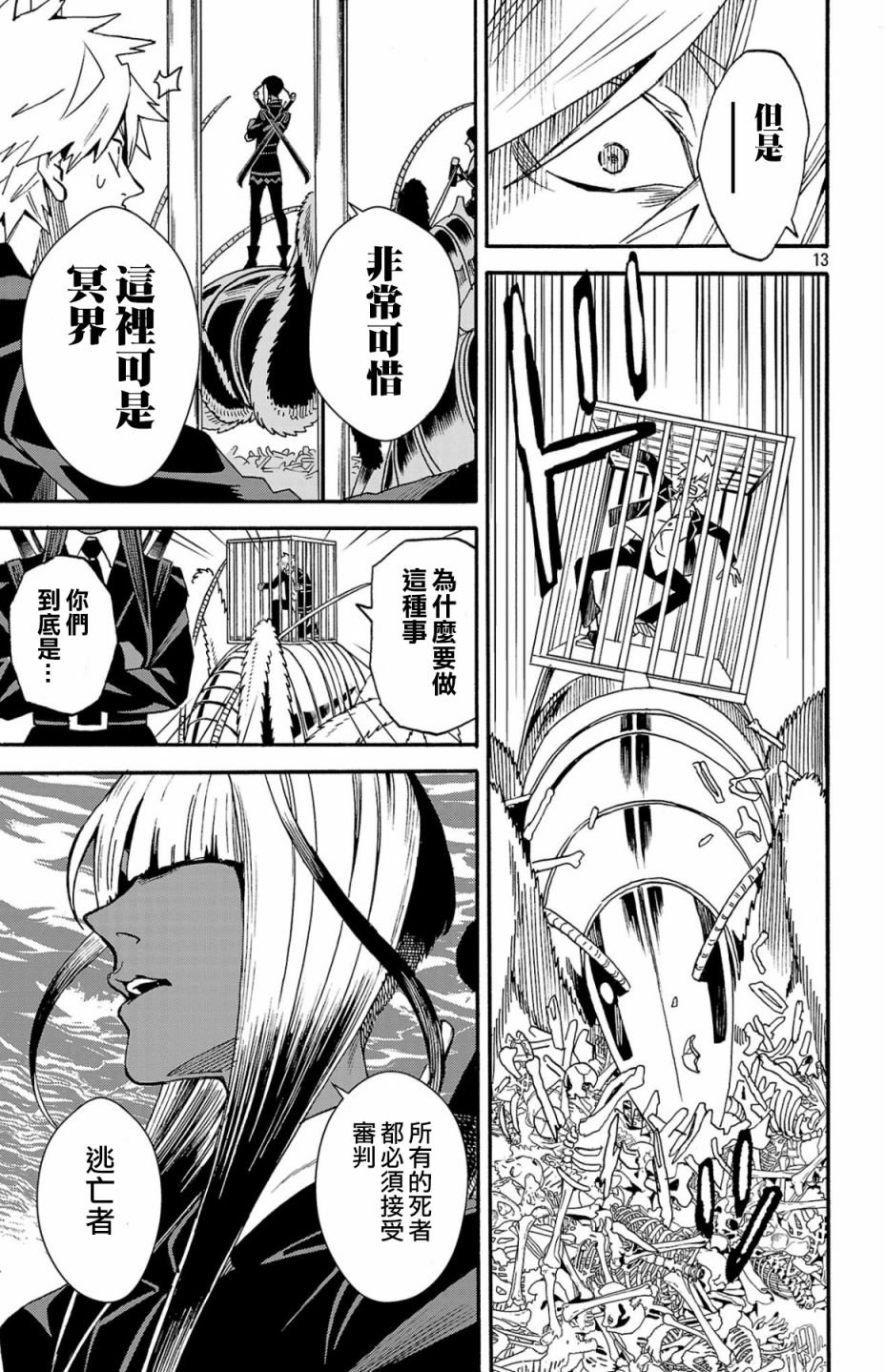 第2.1话