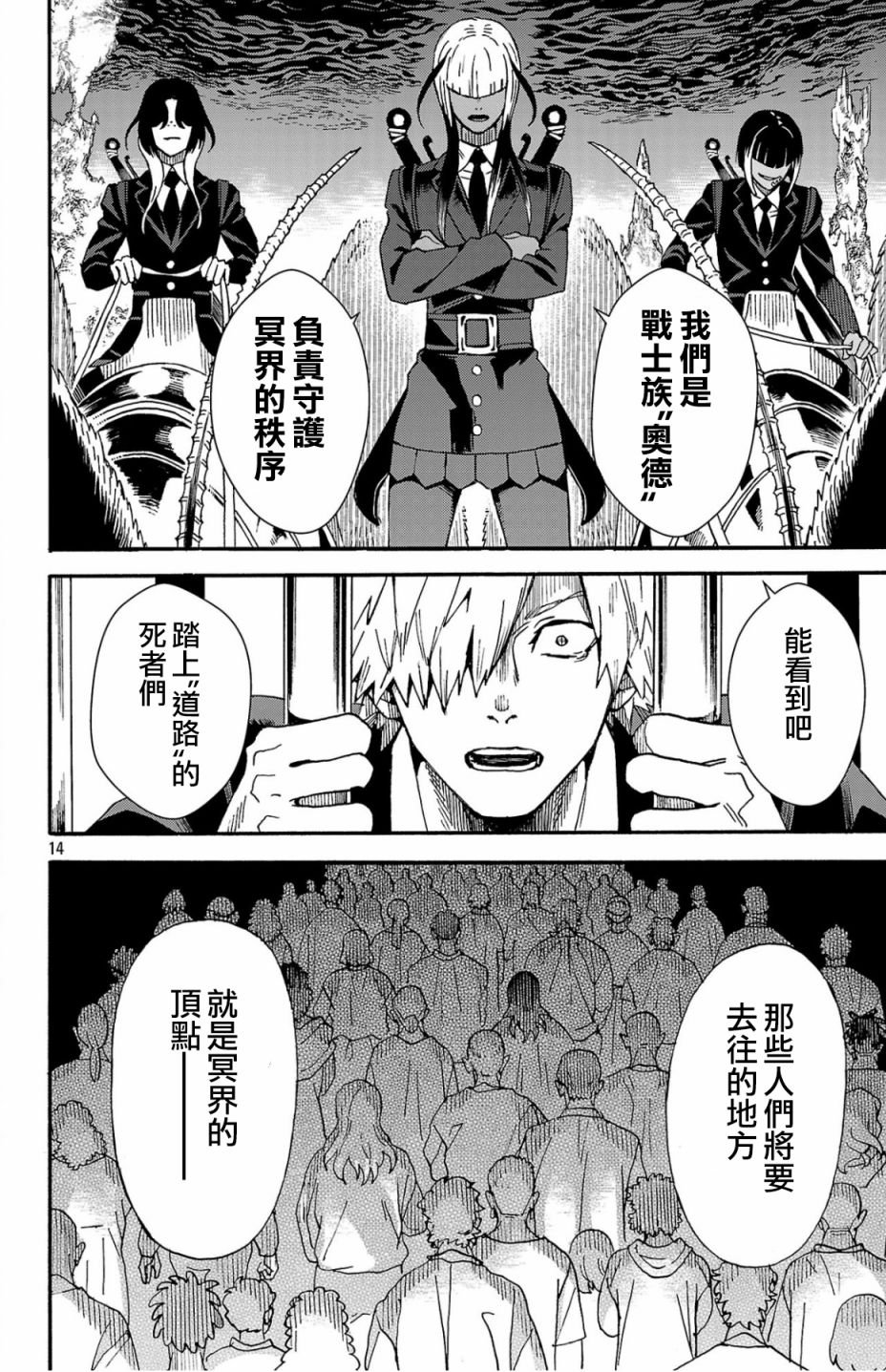 第2.1话