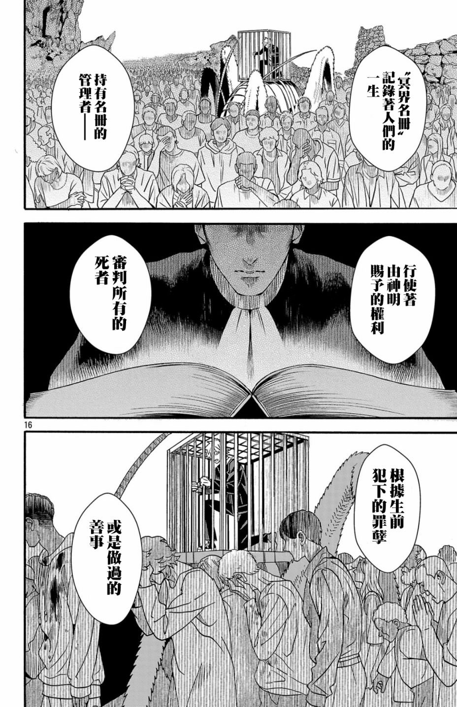 第2.1话