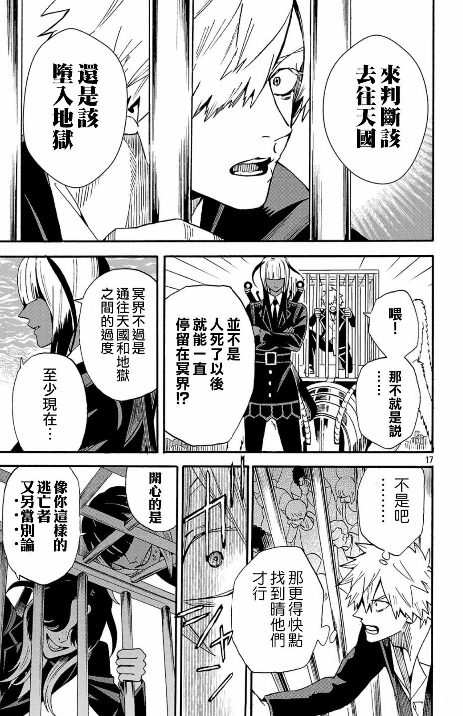 第2.1话