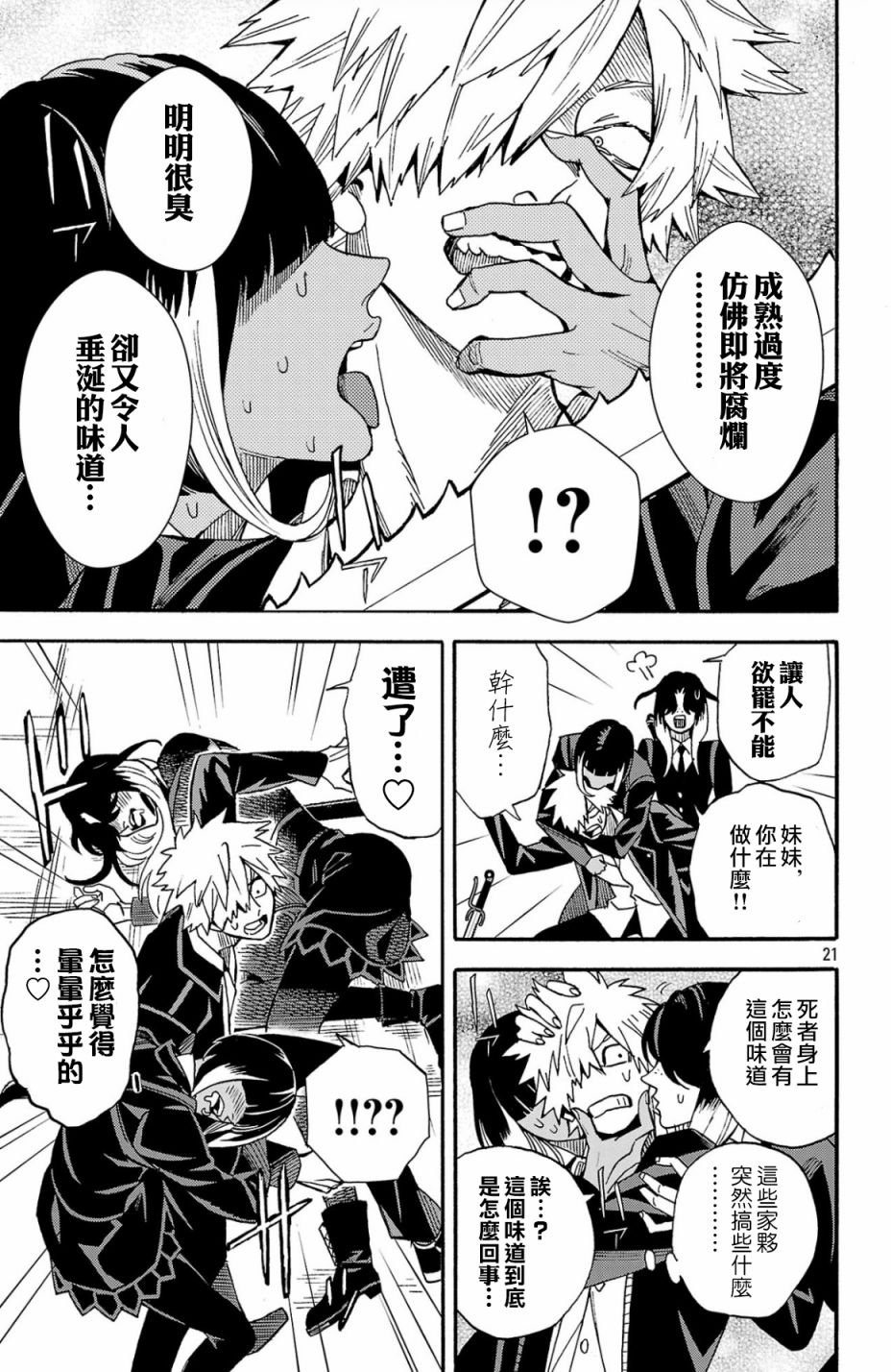 第2.1话