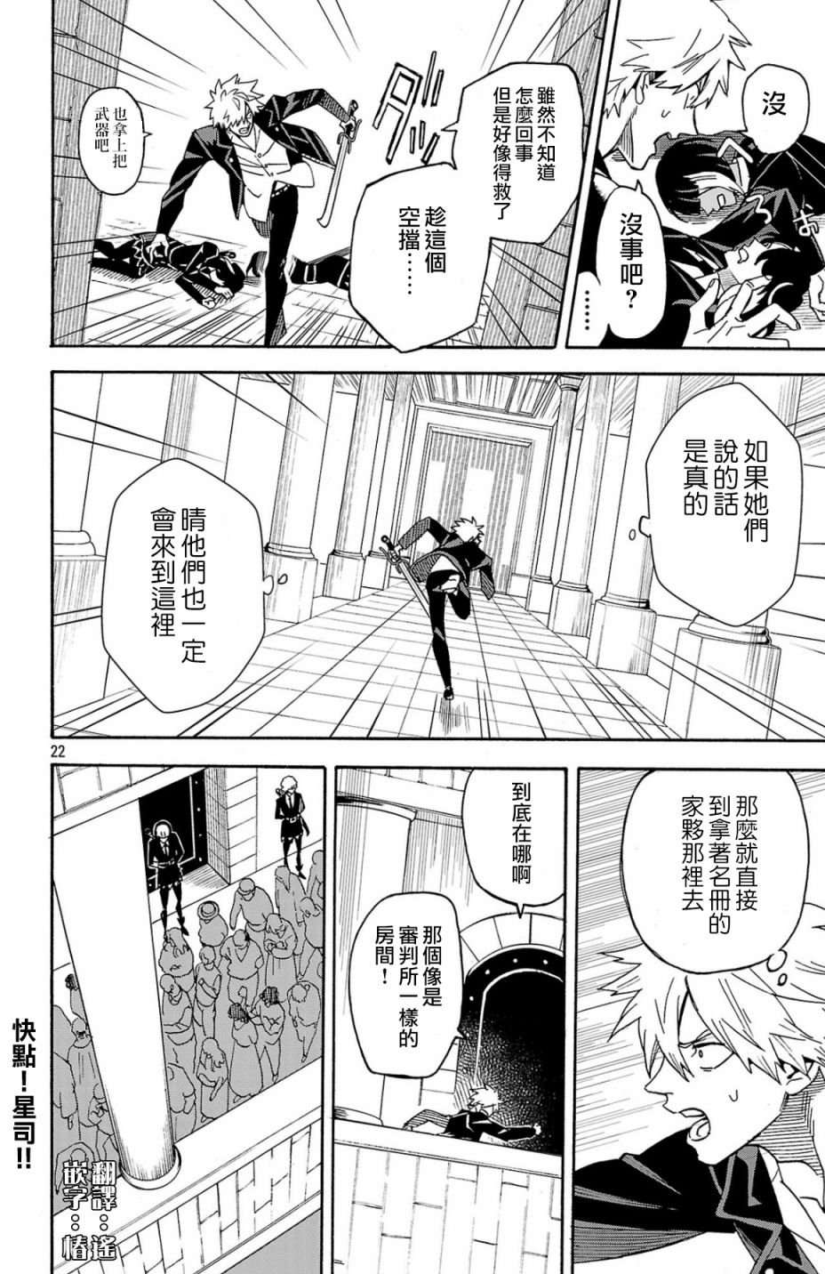 第2.1话