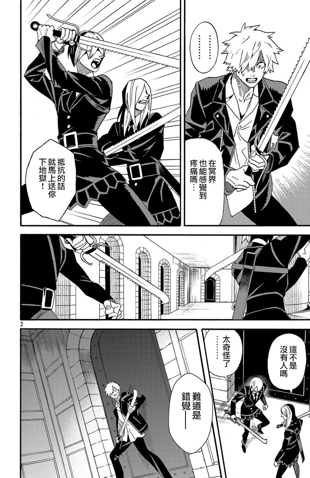 第2.2话