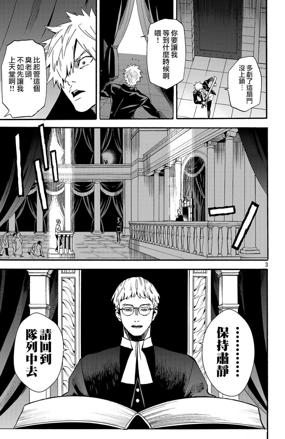 第2.2话
