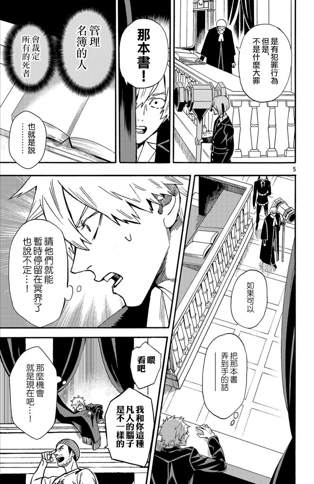 第2.2话