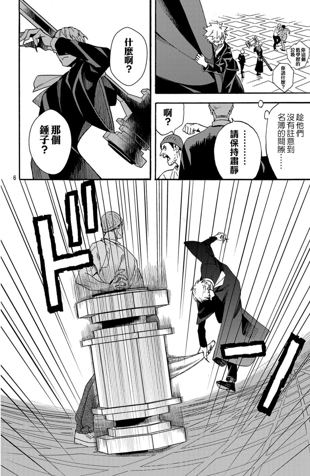 第2.2话