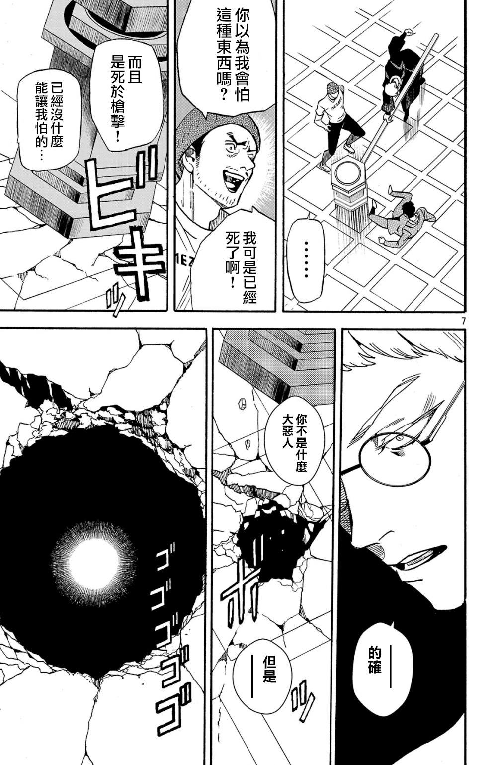第2.2话