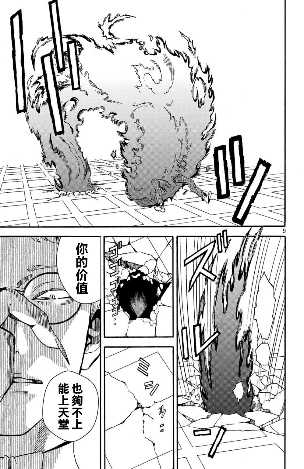 第2.2话