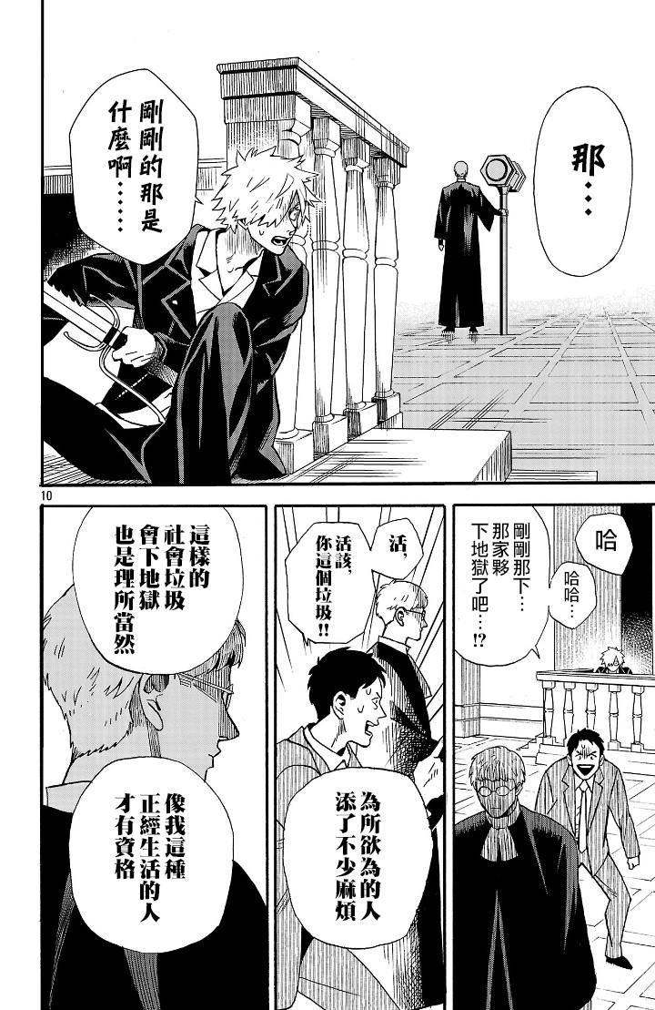 第2.2话