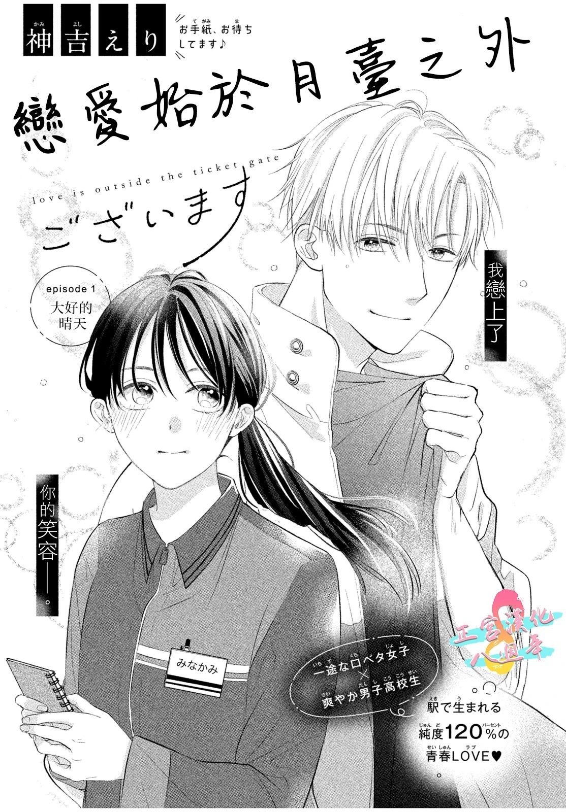 第1话