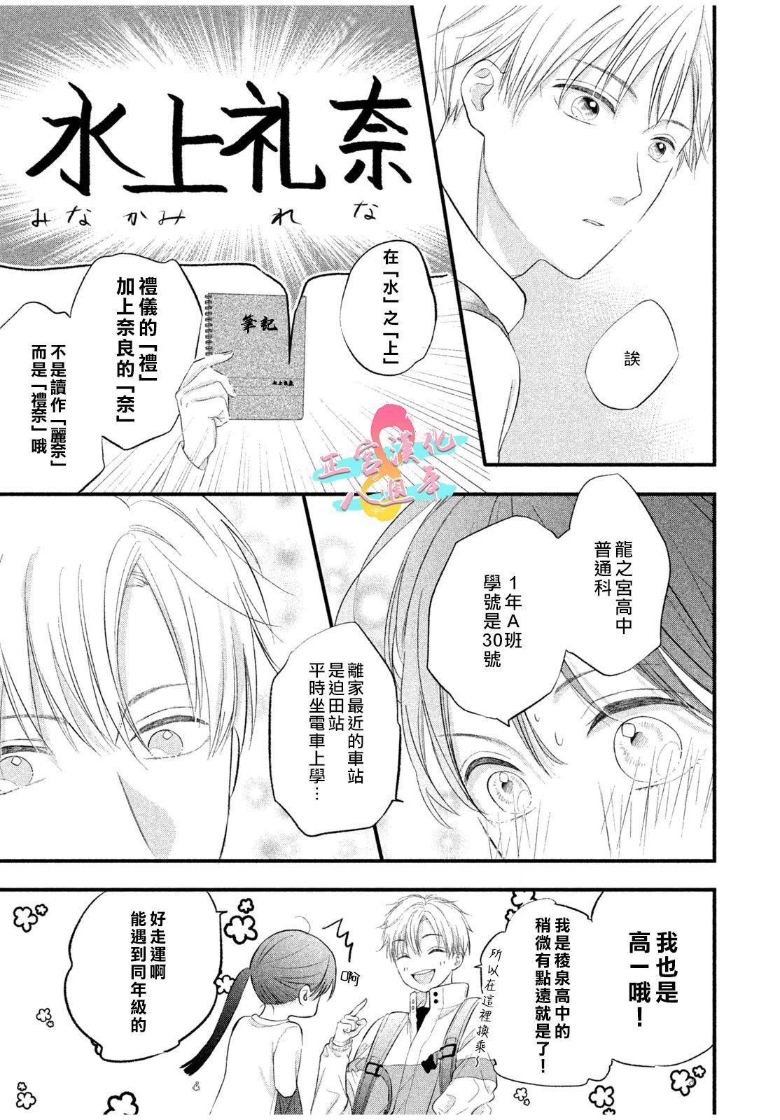第1话