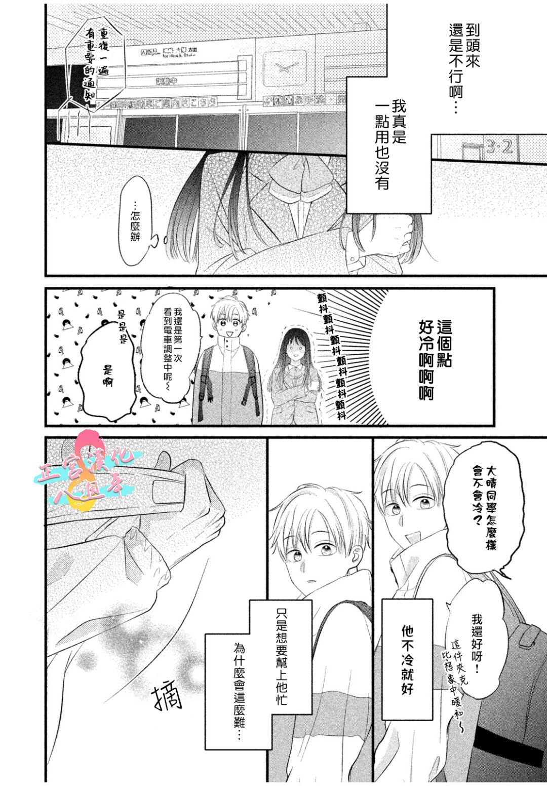 第2话