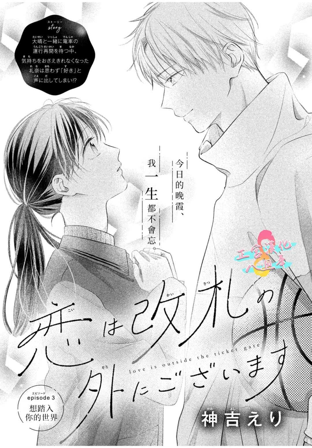第3话
