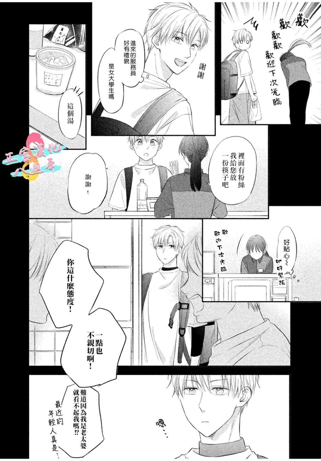 第3话