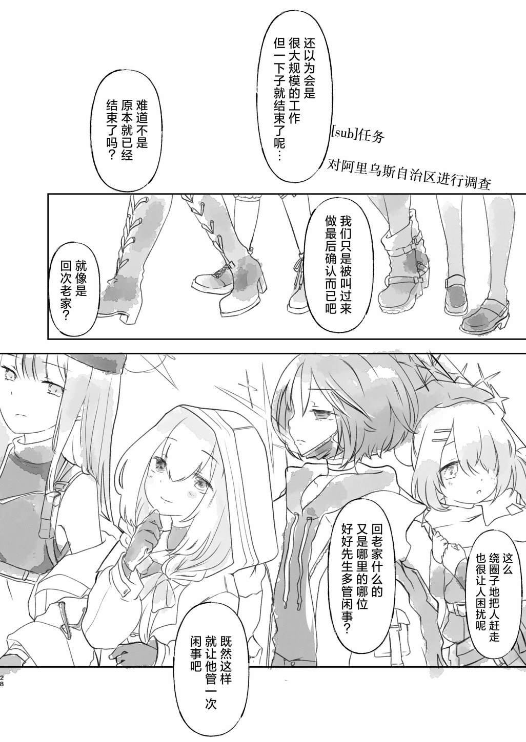 第1话