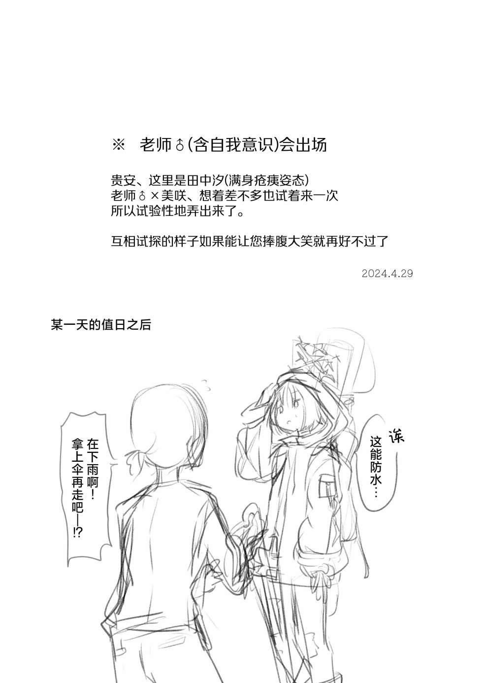 第1话