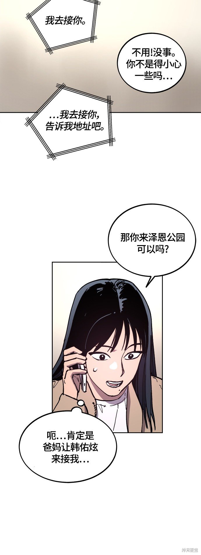 第101话