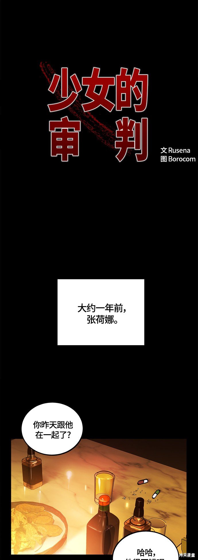 第102话