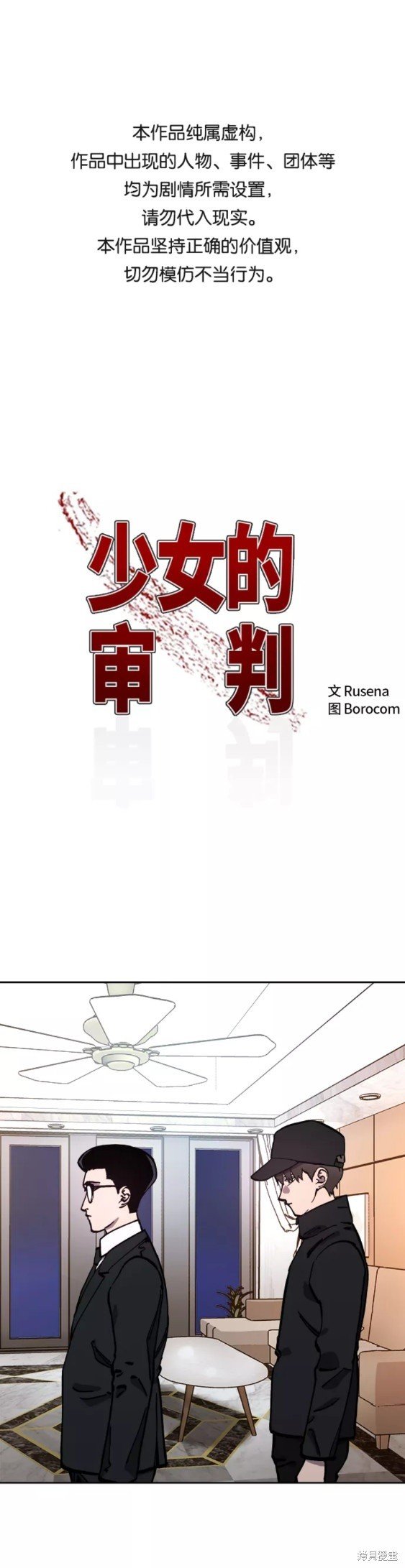 第108话