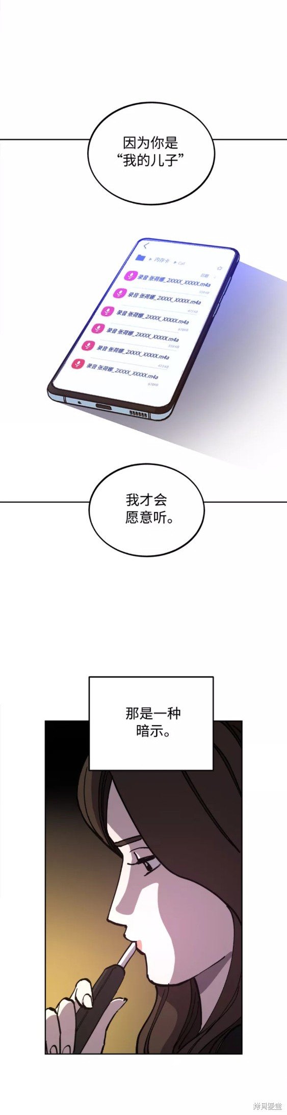 第108话