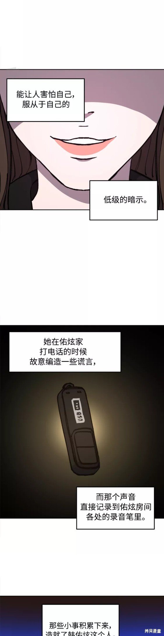 第108话