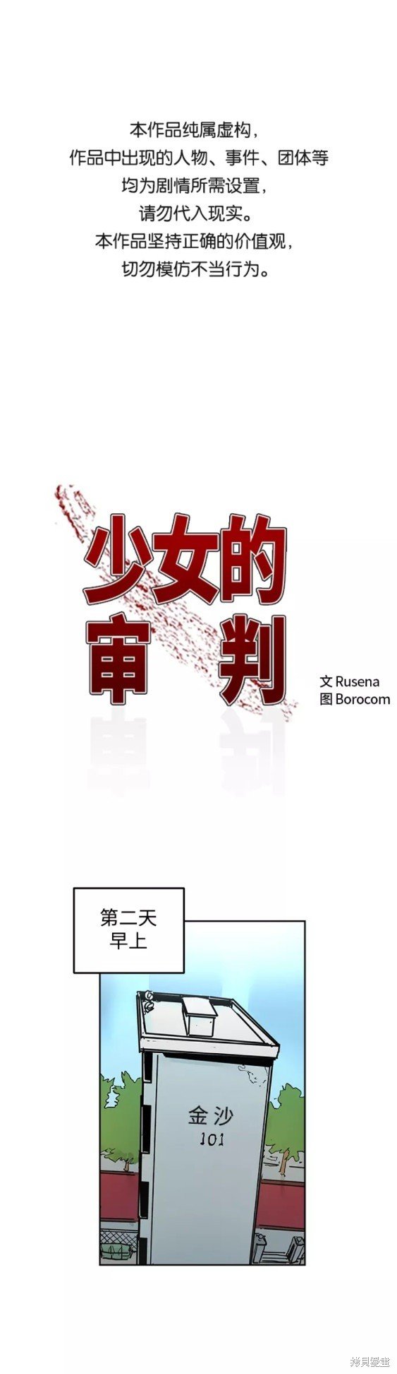 第109话
