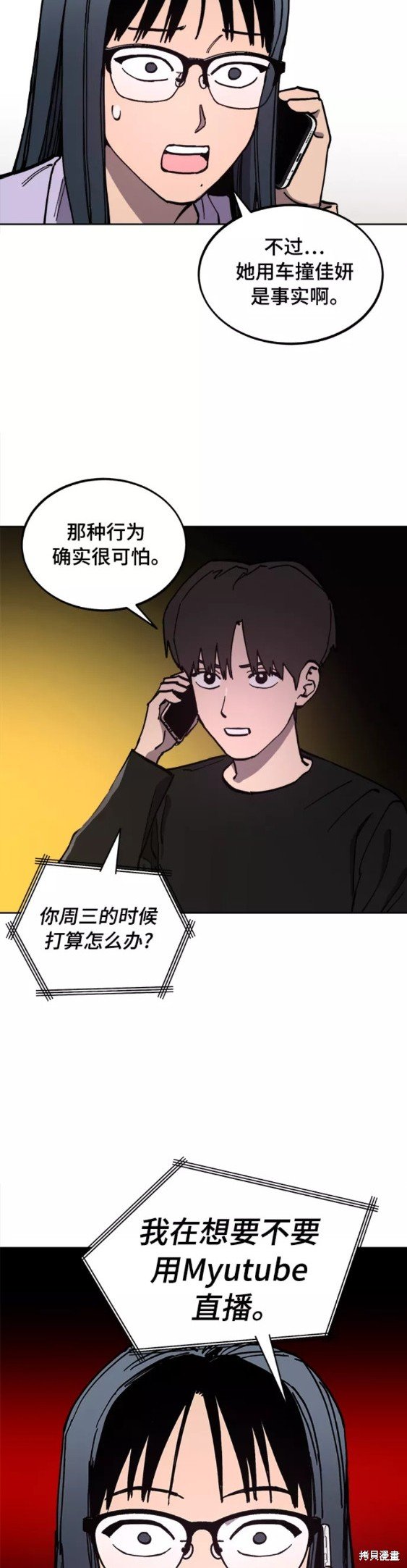 第112话
