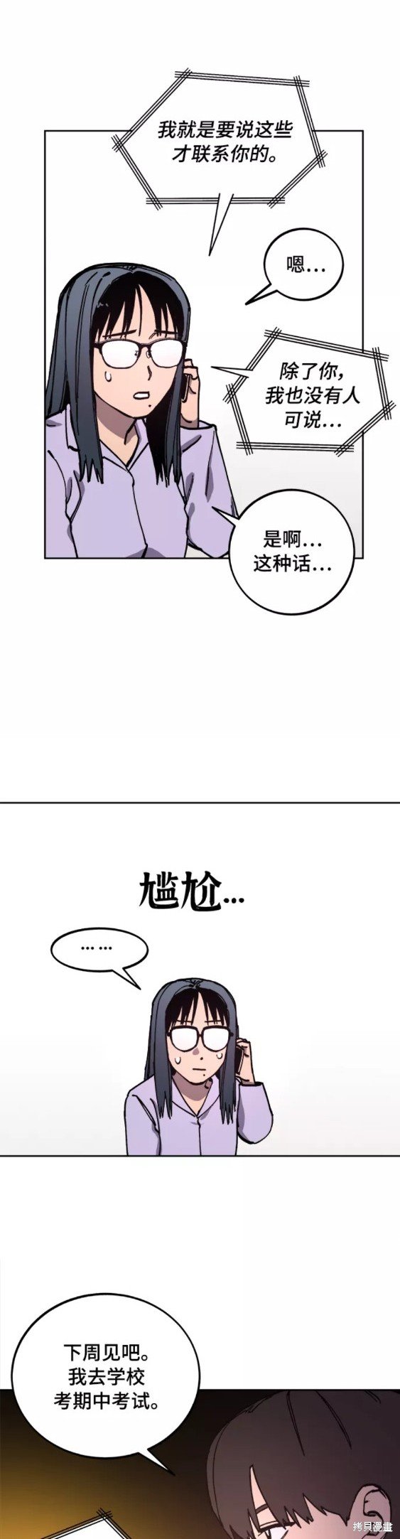 第112话