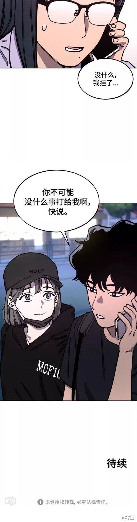 第113话