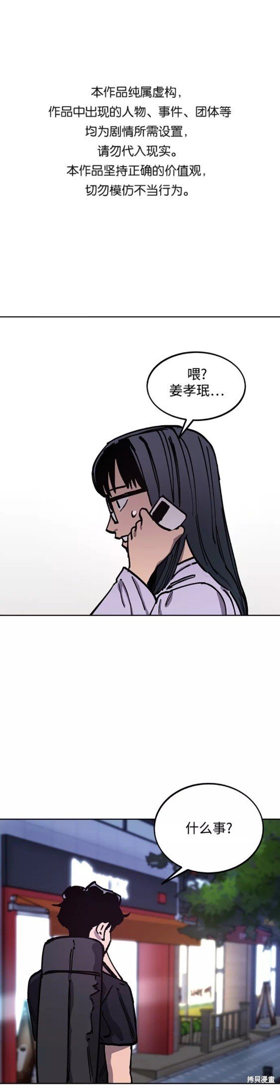 第114话