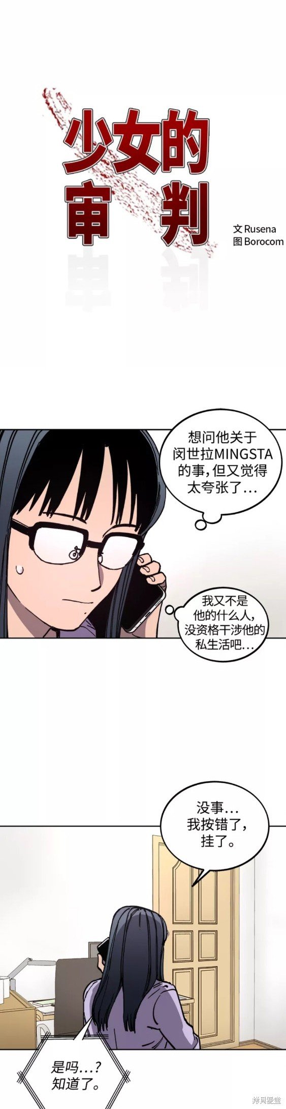 第114话