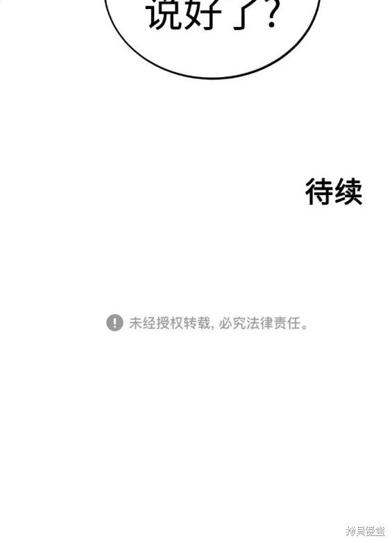第138话