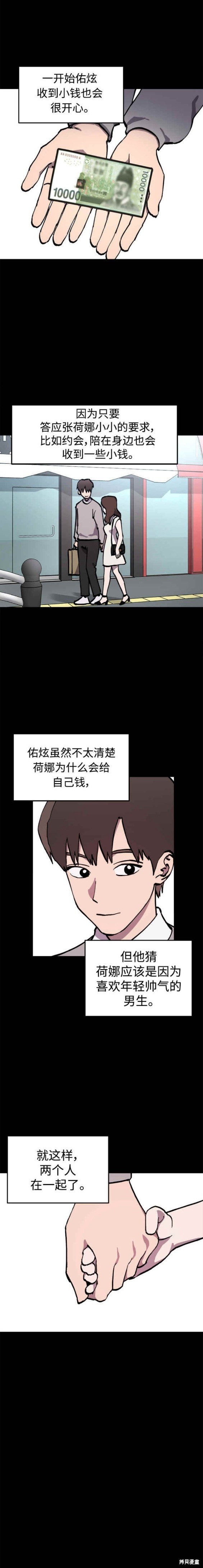 第143话