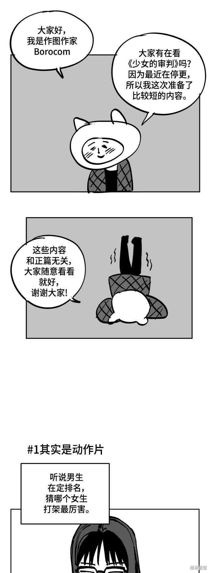 特别篇