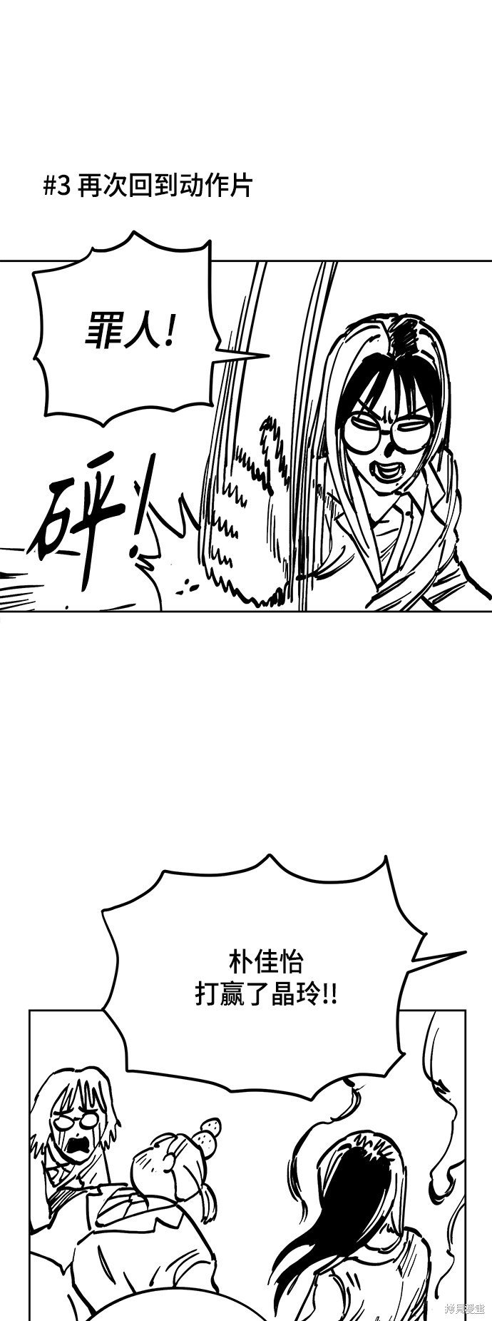 特别篇