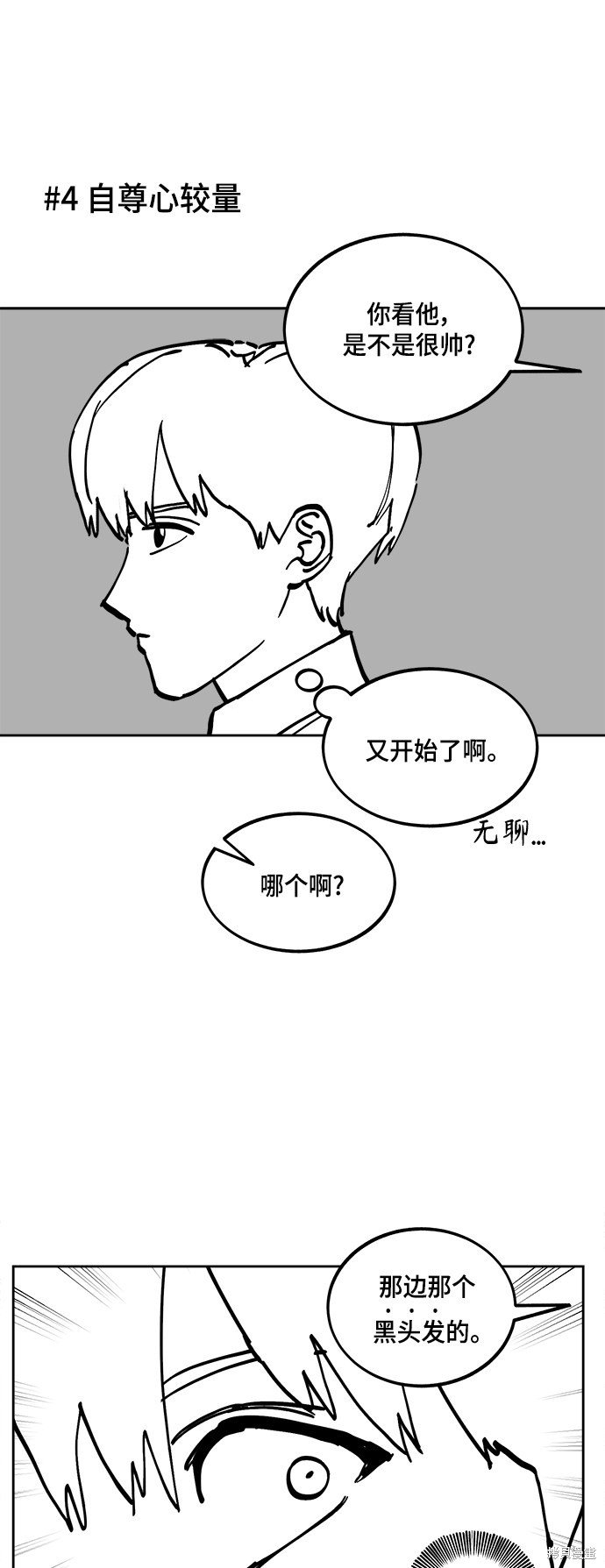 特别篇