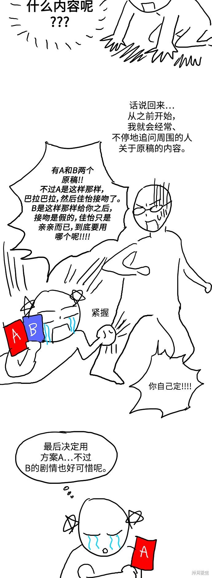特别篇2