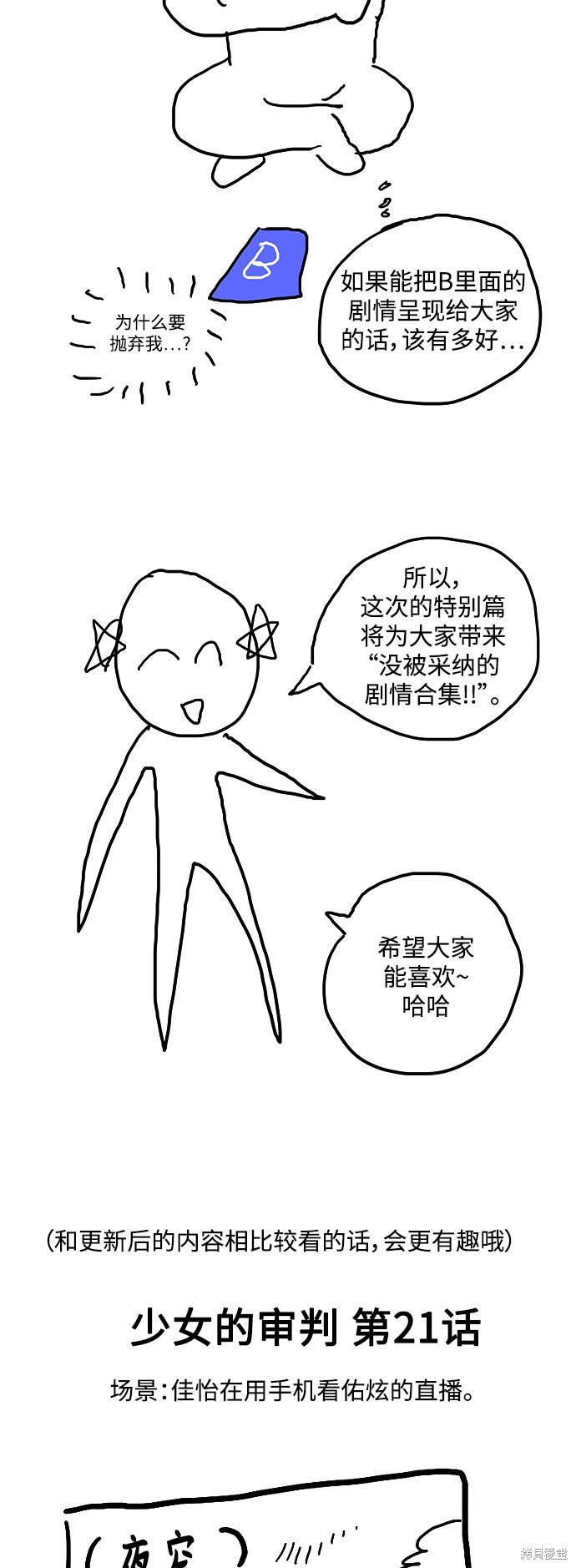 特别篇2
