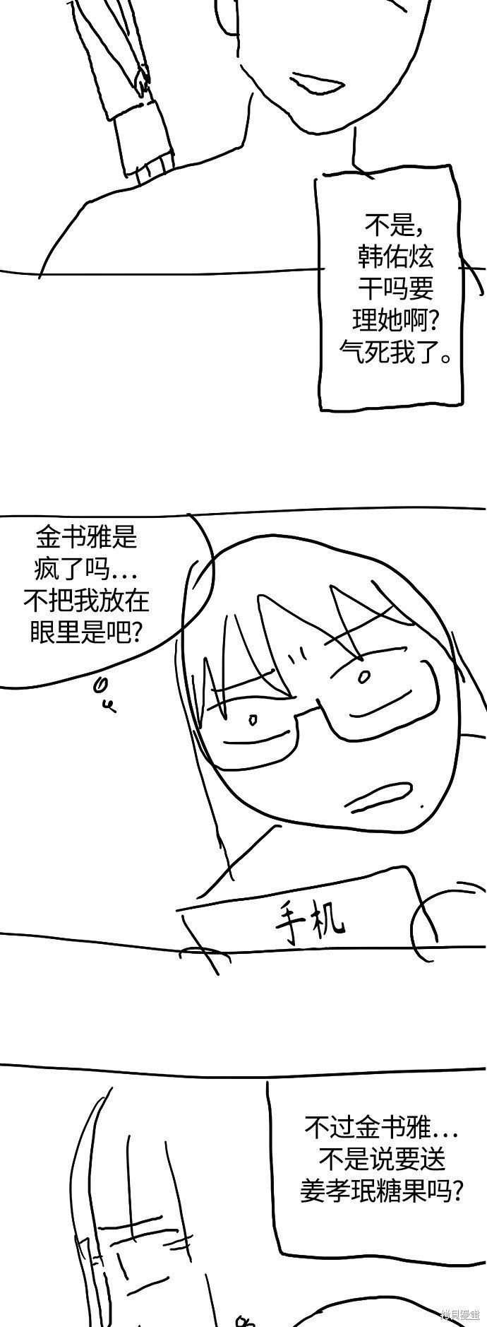 特别篇2