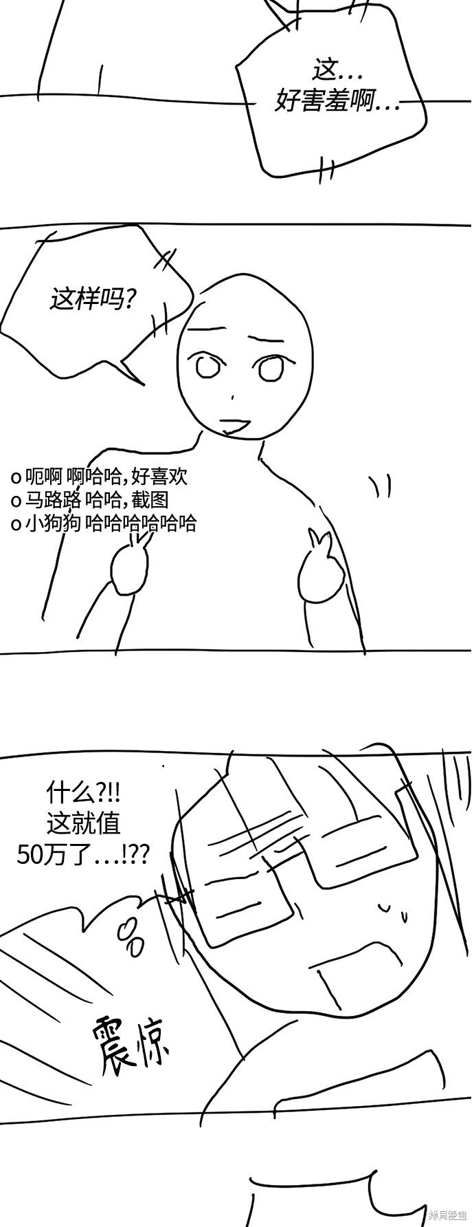 特别篇2