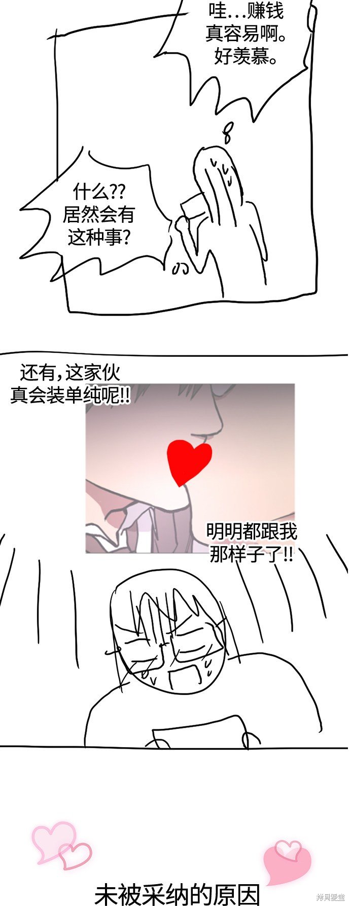 特别篇2