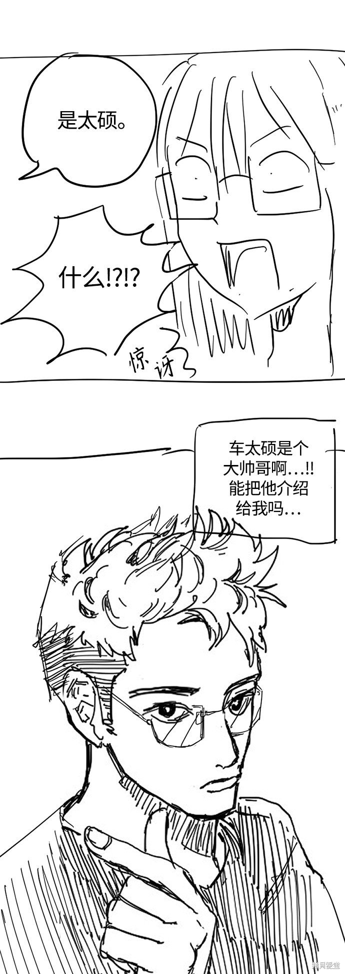 特别篇2