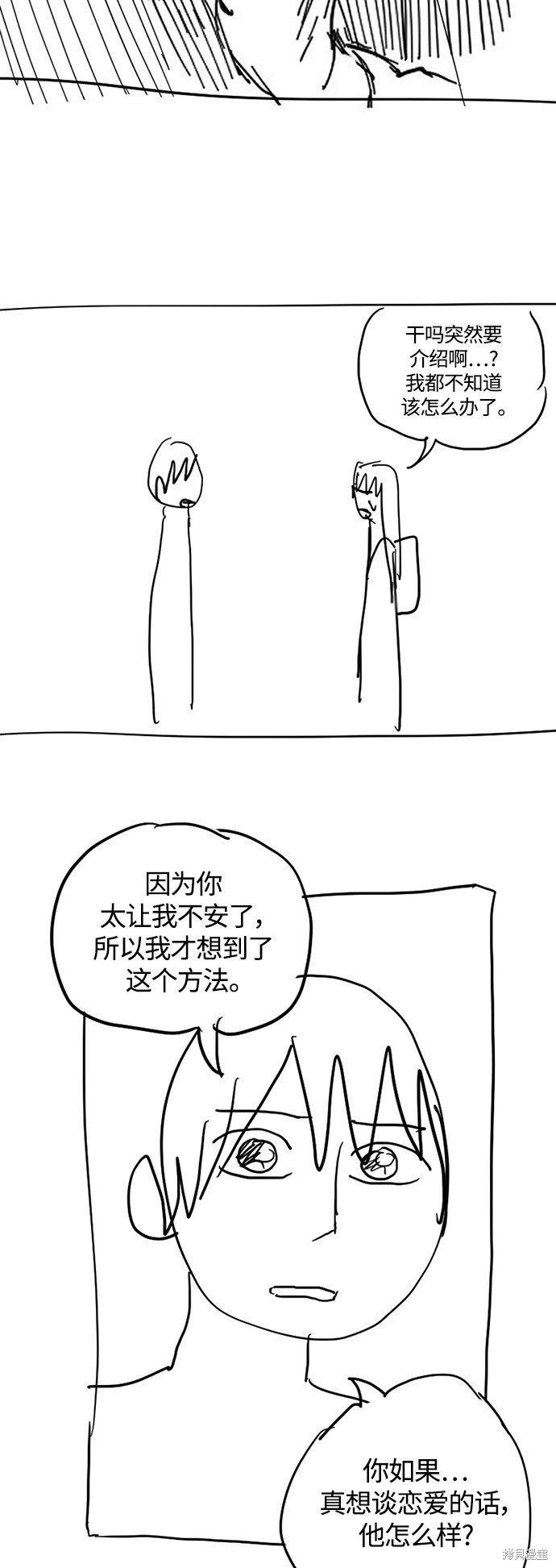 特别篇2