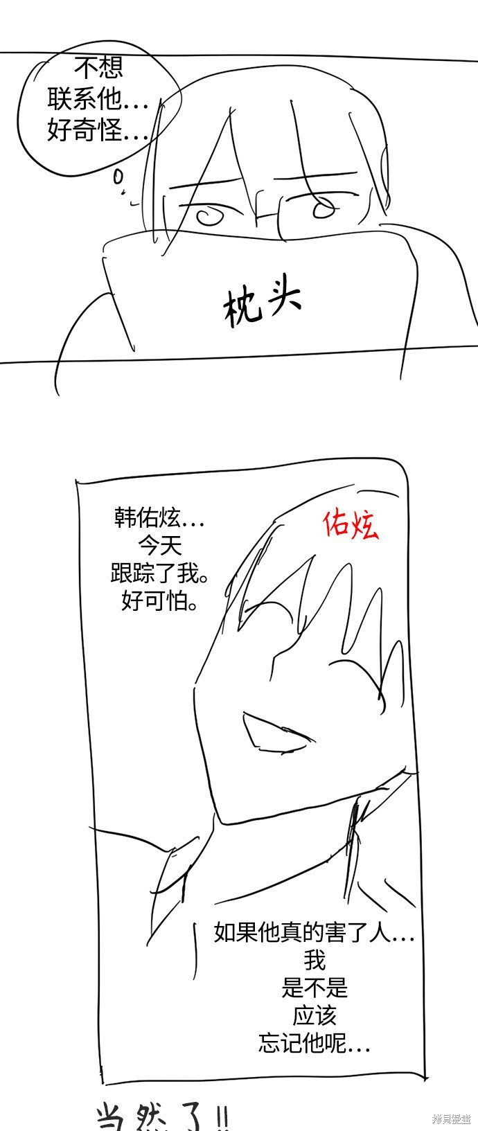 特别篇2