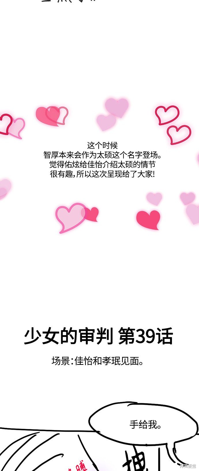 特别篇2