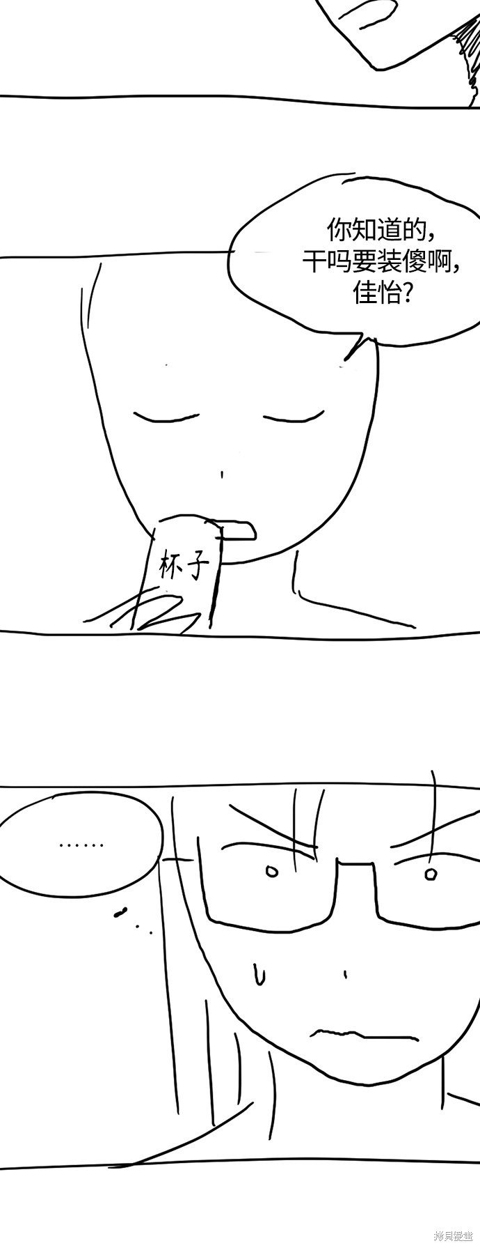 特别篇2