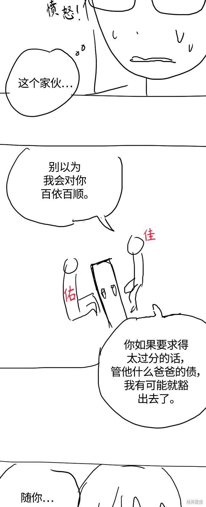 特别篇2