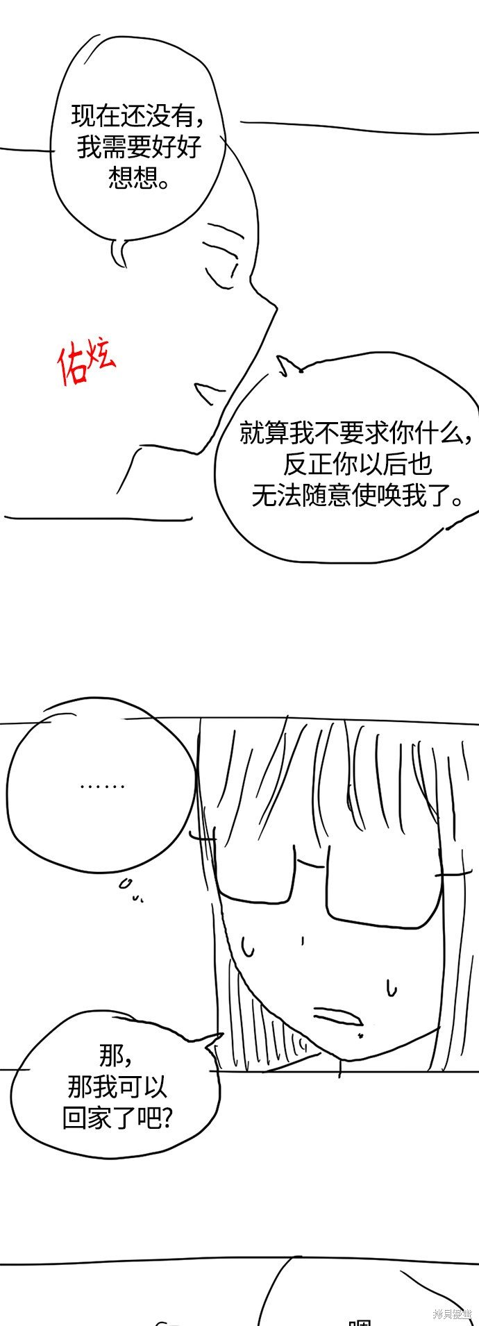 特别篇2