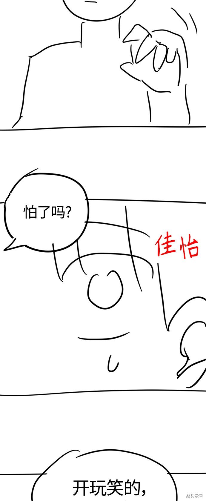 特别篇2